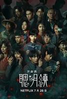 聪明镇 电视剧